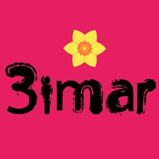 3imar  سیمار