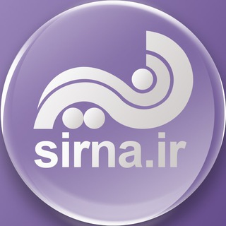 Sirna.ir-سیرجان‌نیوز