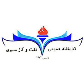 اطلاع رسانی کتابخانه سیری