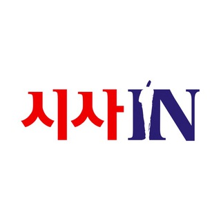 시사IN