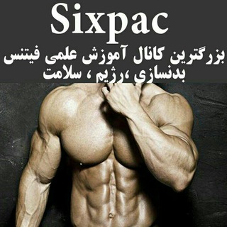 Sixpack