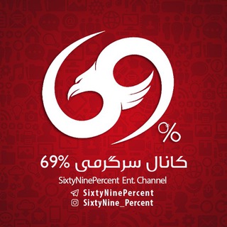 69%