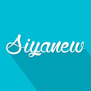 Siyanew