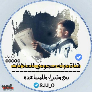 ?دولــه سجـودي?̷