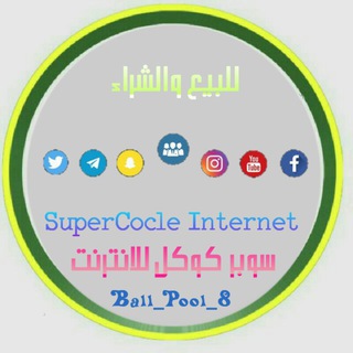 ابطال الرافدين 8 Ball Pool