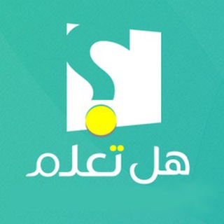 هل تعلم؟ | انفوجرافيك