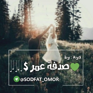 ?? صدفة عمر $ ❥