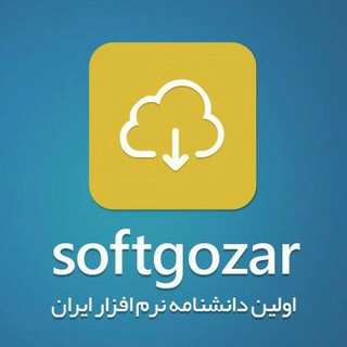 سافت گذر - SoftGozar