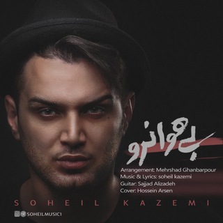 Soheilkazemi_music ??