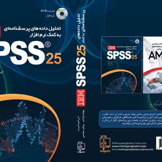 Spss○ کانال آمارگر