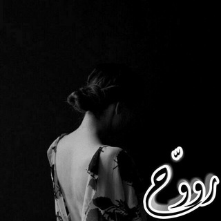 روِحہٰٰ “̯ ?? |℡