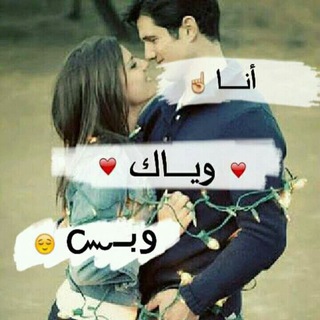 أنَـــــا ?وﯿـــا ڪ ?وﺑ๛