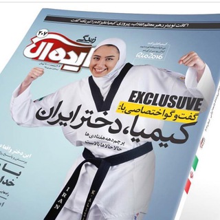 مجله زندگی ایده آل| IDEAL magazine