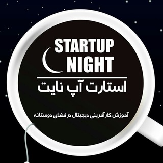 Startup_night | استارت آپ نایت