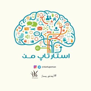 استارتاپ من