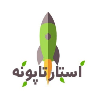 استارتاپونه ? startupune