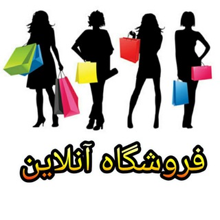 فروشگاه آنلاین