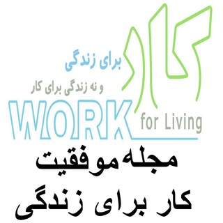 مجله موفقیت و تولید ثروت