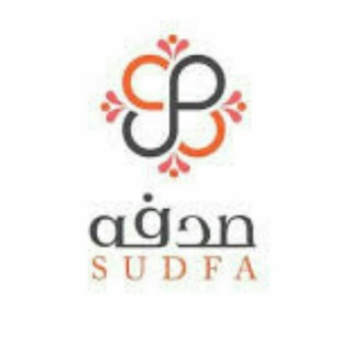 صدفه & SUDFA