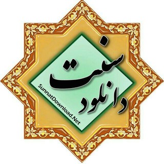 ★ سنت دانلود ۲ ★