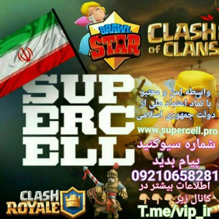 Clash Royale ، Clash Of Clans