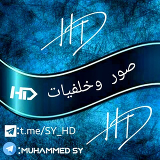 خلفيات HD