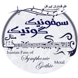 IR_Symphonicmetal