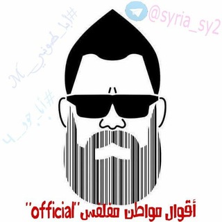 أقوال مواطن مفلفس"official"