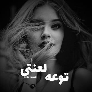 |توعه لعنتی...♡|