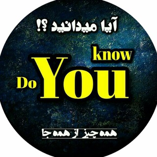 ?تبلیغ در Do You Know?