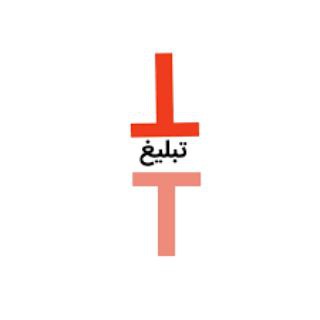 تعرفه تبلیغات غرب