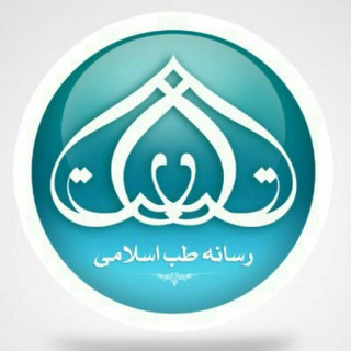 رسانه طب اسلامی