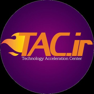 شتابدهنده تک TAC