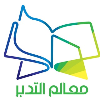 تدبُّر