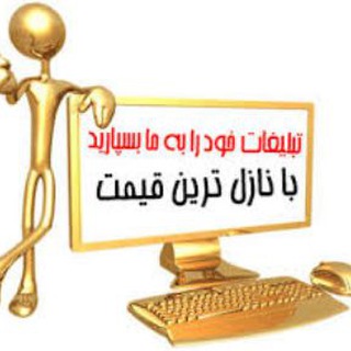 تعرفه تبلیغات