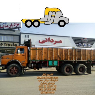 باری و کمپرسی | تک و جفت | Top Trucks