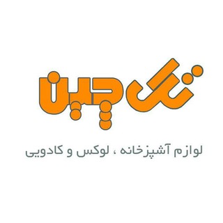 فروشگاه تک چین