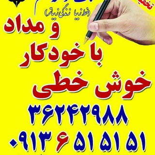 تک کرشمه قلم✍(100%تضمینی)