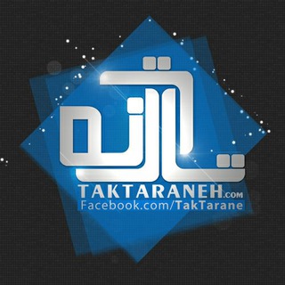 TakTaraneh