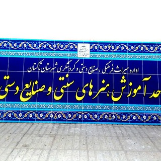 صنایع دستی تاکستان