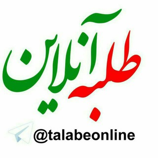 طلبه_آنلاین۱