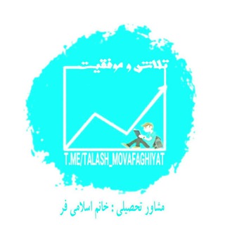 اسلامی فر(تلاش و موفقیت)