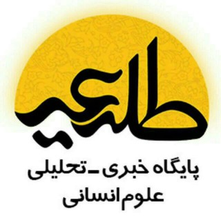 طلیعه