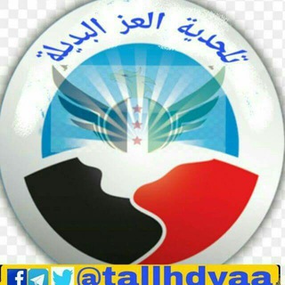 تلحدية العز البديلة