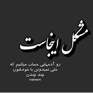 دیـــــــــالـــــوگـــــــ تــــــ❤ـــــــنهایـــــے