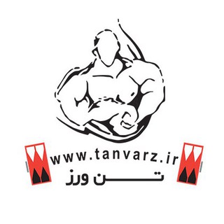 tanvarz.ir  |  تن ورز