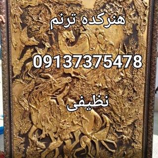 هنرکده ترنم