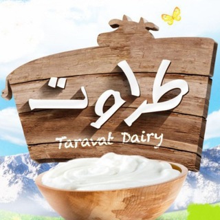 طراوت و زندگی