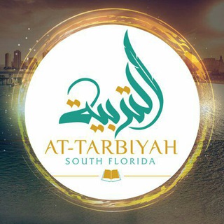 At-Tarbiyah South FL | التربية، بجنوب فلوريدا