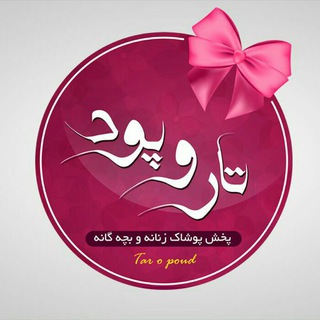 ارزانکده تاروپود (شعبه مرکزی اهواز )